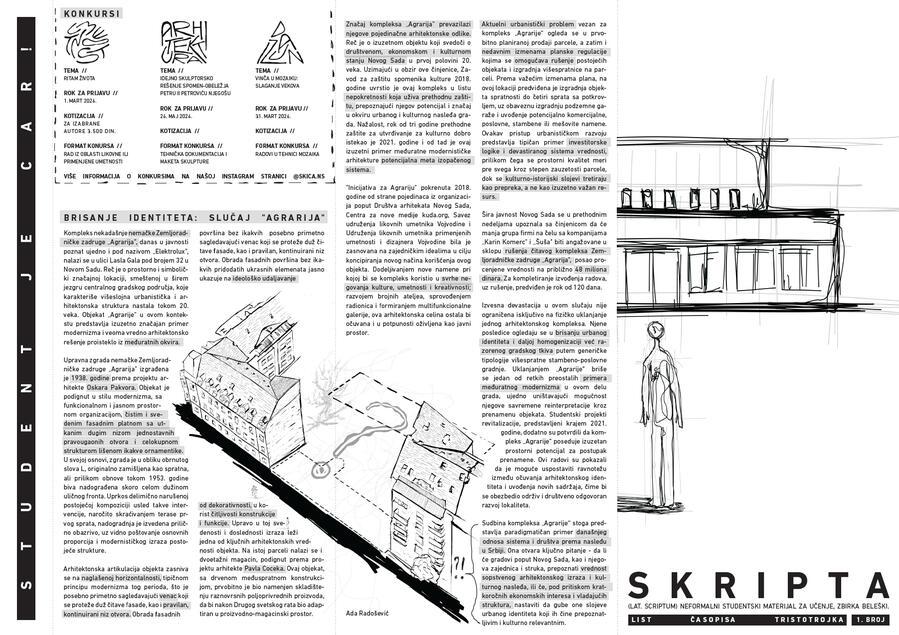 Skripta e-arhiv